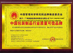 Customer Assured Brand And Quality Assured Company